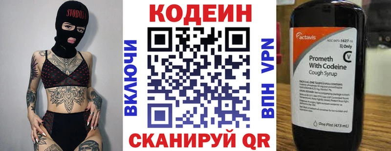 Купить  Пустошка  Кодеиновый сироп Lean Purple Drank 