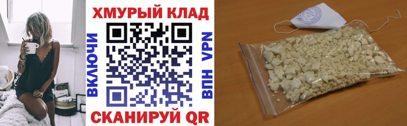 ГЕРОИН белый  Купить закладки  Пустошка 