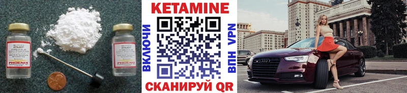 Купить где Пустошка Кетамин VHQ