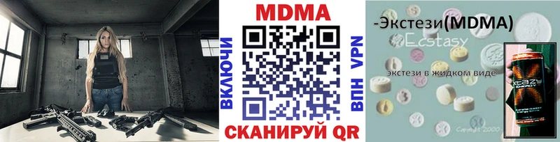 Купить закладки  Пустошка  MDMA VHQ 