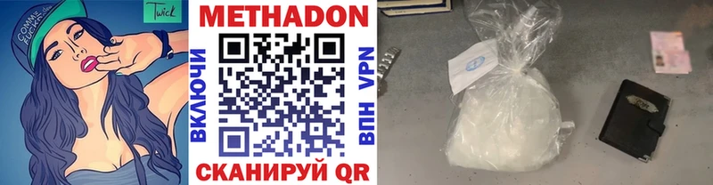 Купить  Пустошка  МЕТАДОН methadone 